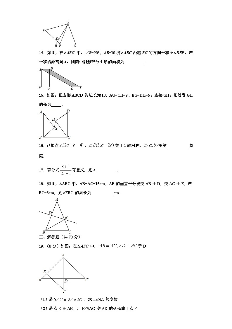 重庆市江津区实验中学2023-2024学年数学八年级第一学期期末学业质量监测模拟试题【含解析】03