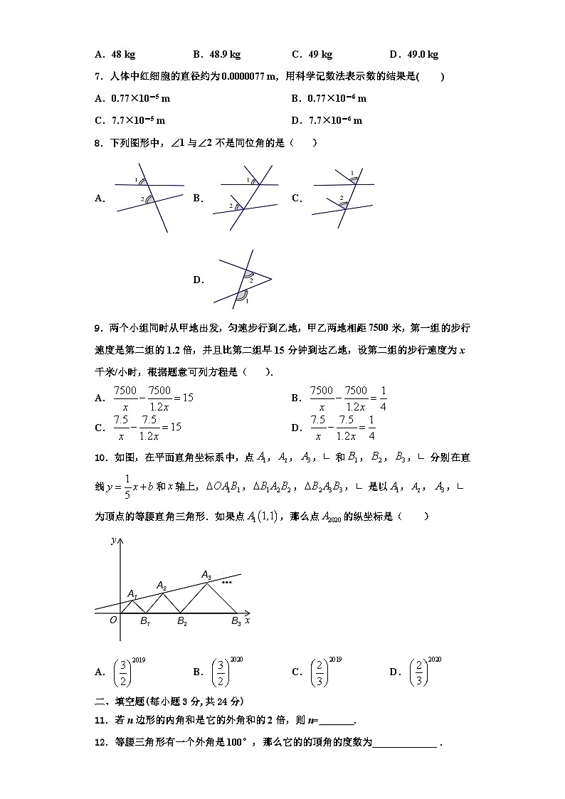 重庆市江津区实验中学2023-2024学年数学八年级第一学期期末学业质量监测试题【含解析】02