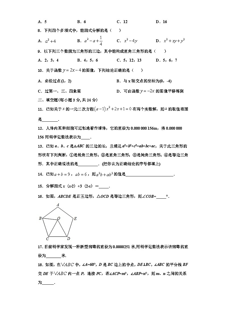 重庆市江津区实验中学2023年八年级数学第一学期期末统考模拟试题【含解析】02