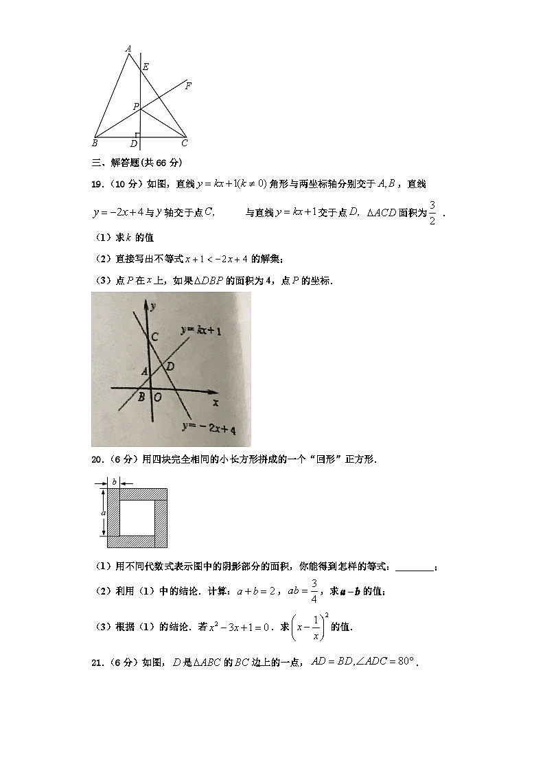 重庆市江津区实验中学2023年八年级数学第一学期期末统考模拟试题【含解析】03