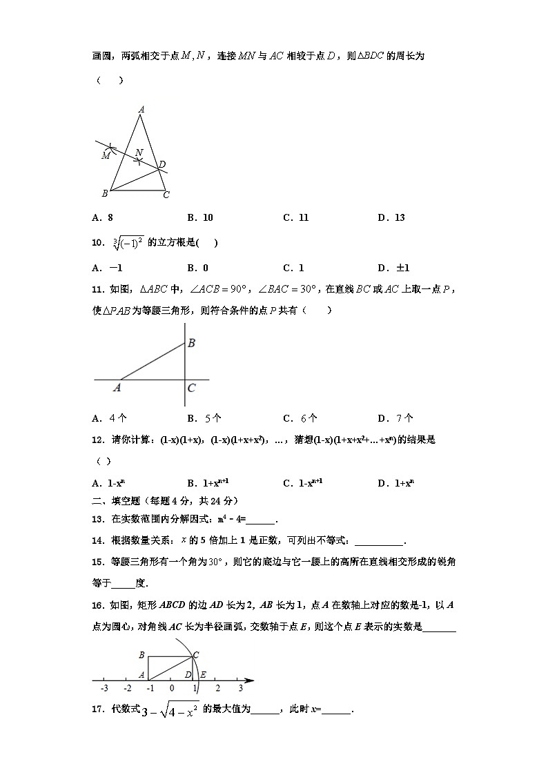 重庆市江津实验中学2023-2024学年数学八上期末复习检测模拟试题【含解析】03