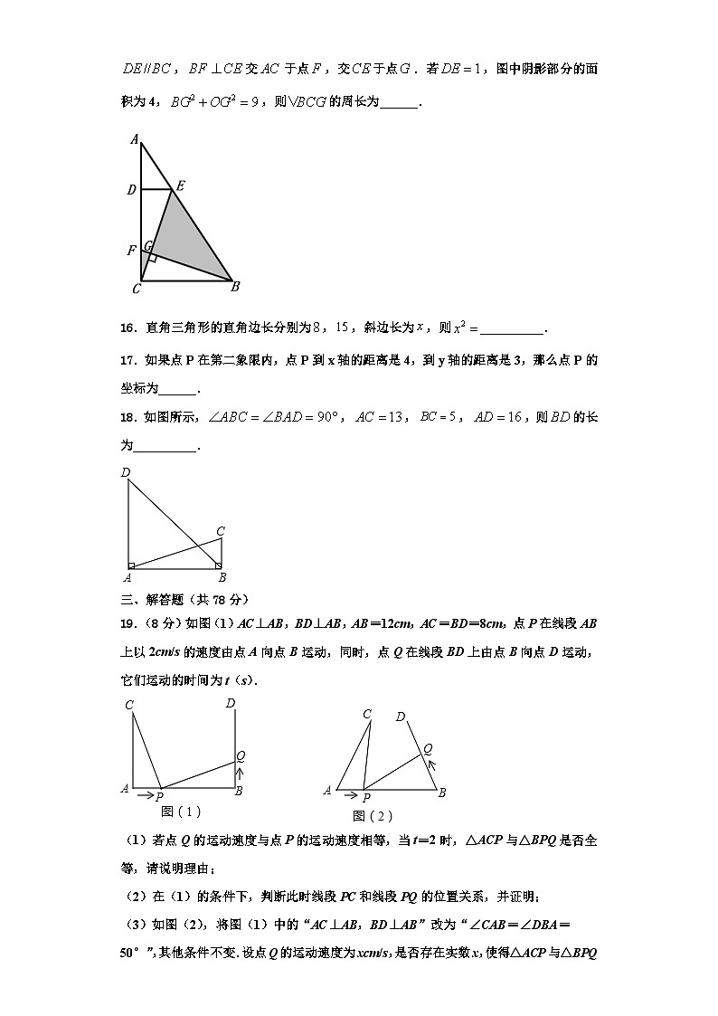 重庆市江津实验中学2023年八年级数学第一学期期末统考试题【含解析】03