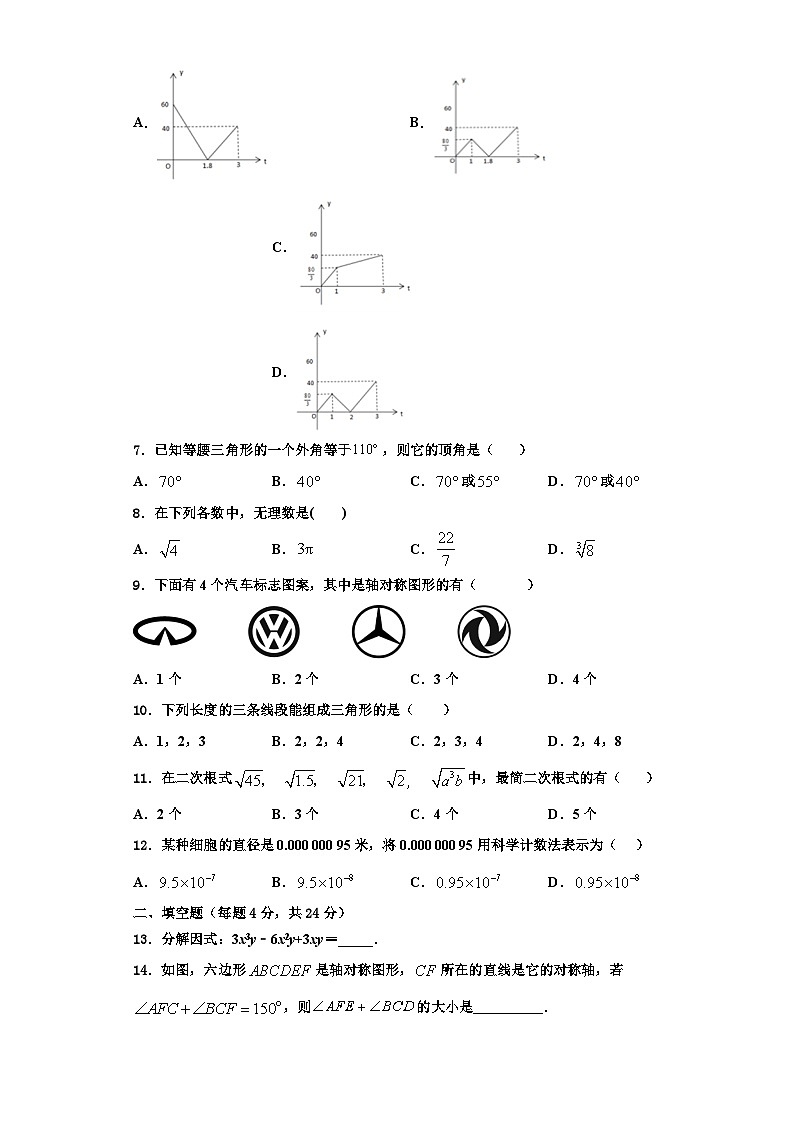 重庆市江津实验中学2023年数学八年级第一学期期末教学质量检测试题【含解析】02