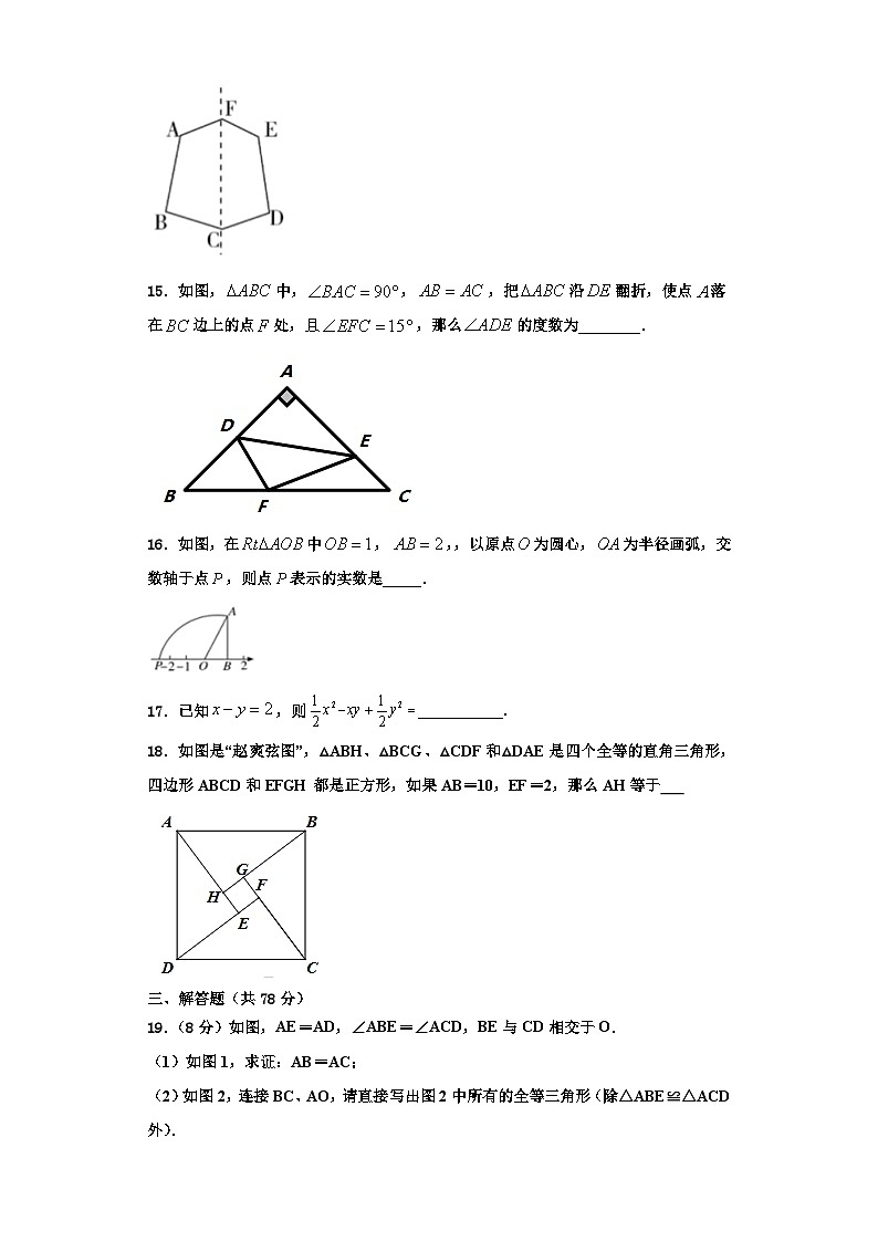 重庆市江津实验中学2023年数学八年级第一学期期末教学质量检测试题【含解析】03