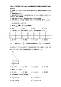 重庆市江津中学2023年八年级数学第一学期期末达标测试试题【含解析】