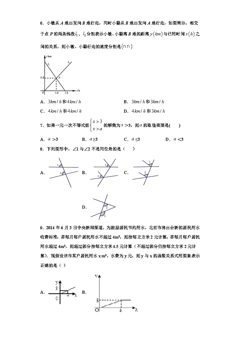 重庆市江津中学2023年八年级数学第一学期期末达标测试试题【含解析】02