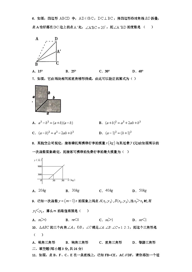 重庆市九龙坡区十校2023-2024学年数学八上期末预测试题【含解析】第2页