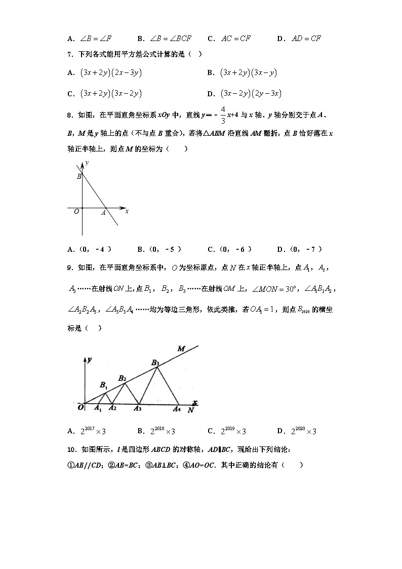 重庆市九龙坡区十校2023年八年级数学第一学期期末调研试题【含解析】第2页