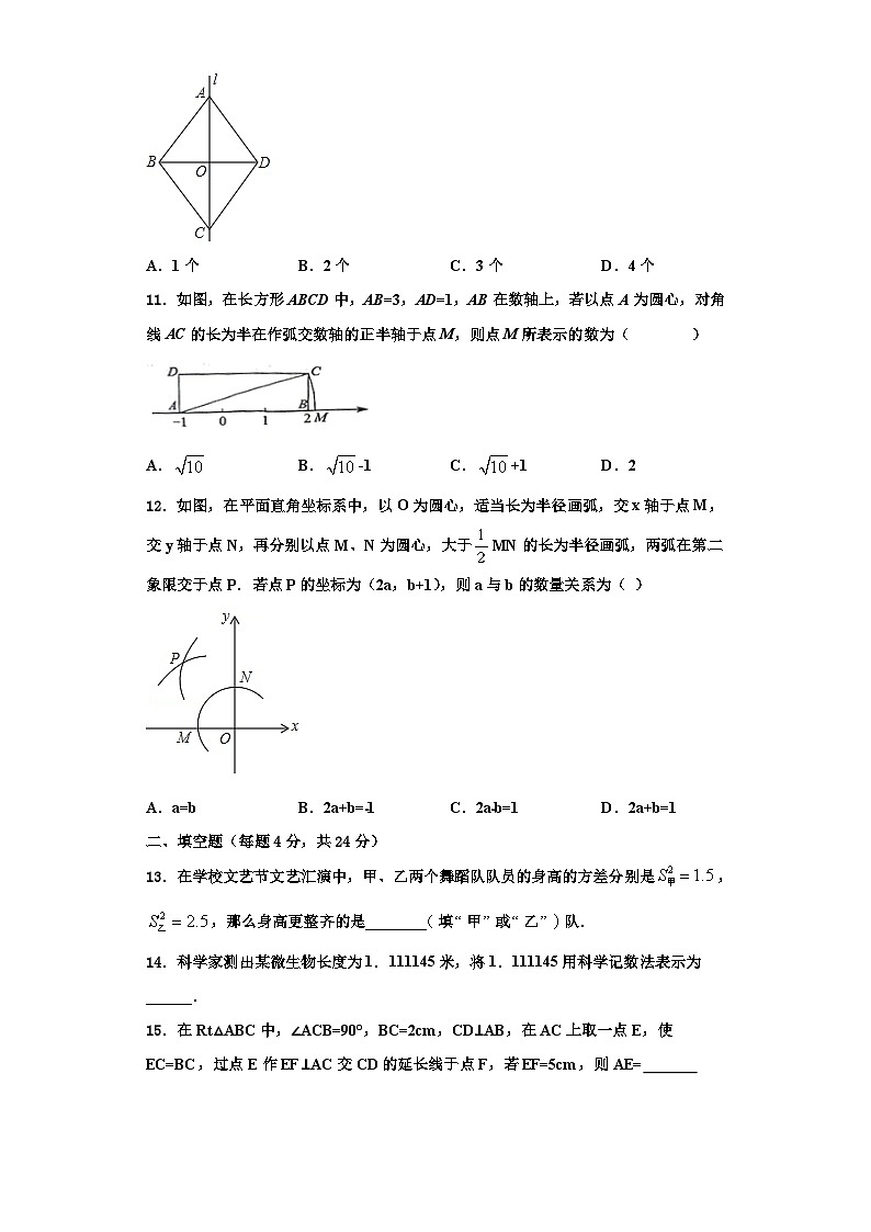 重庆市九龙坡区十校2023年八年级数学第一学期期末调研试题【含解析】第3页