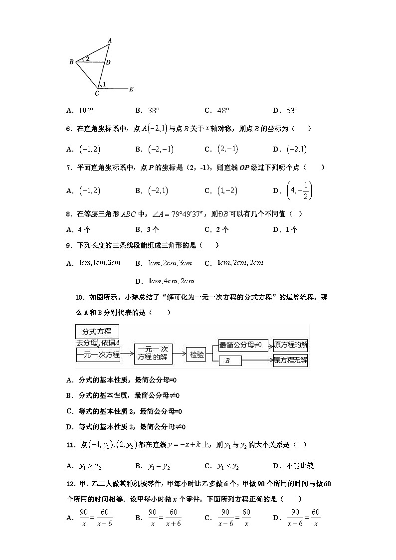 重庆市九龙坡区育才成功学校2023-2024学年八年级数学第一学期期末质量检测试题【含解析】02