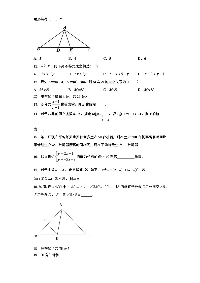 重庆市九龙坡区杨家坪中学2023年八年级数学第一学期期末联考试题【含解析】03