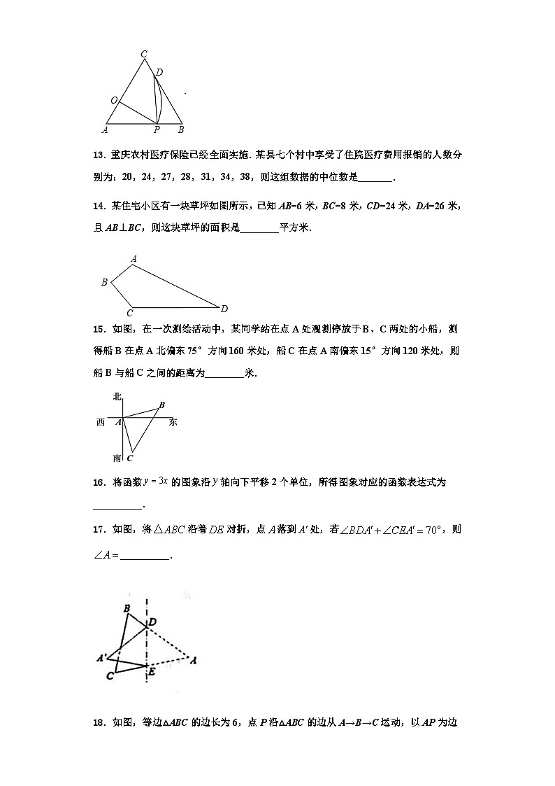 重庆市九龙坡区杨家坪中学2023-2024学年八年级数学第一学期期末经典试题【含解析】03