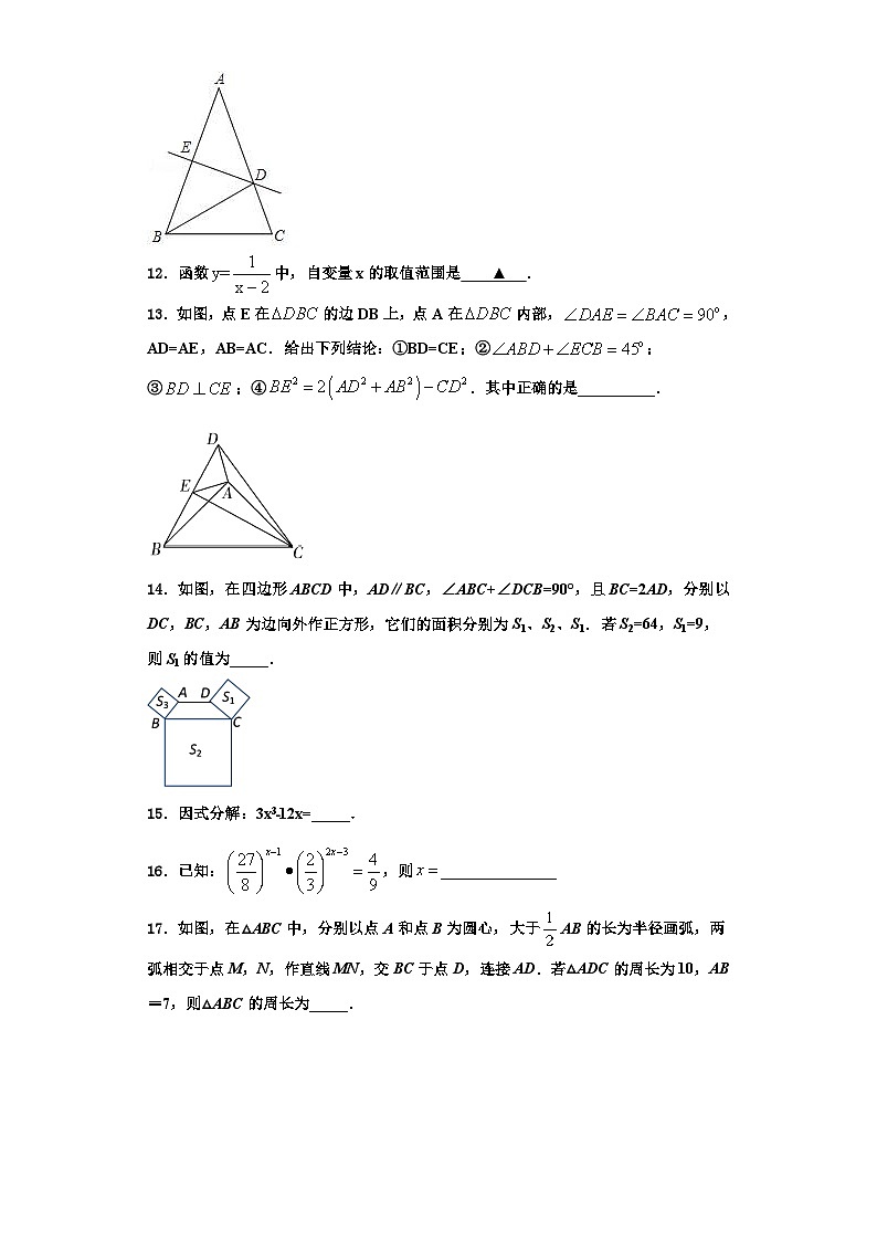 重庆市九龙坡区西彭三中学2023-2024学年数学八上期末联考试题【含解析】第3页