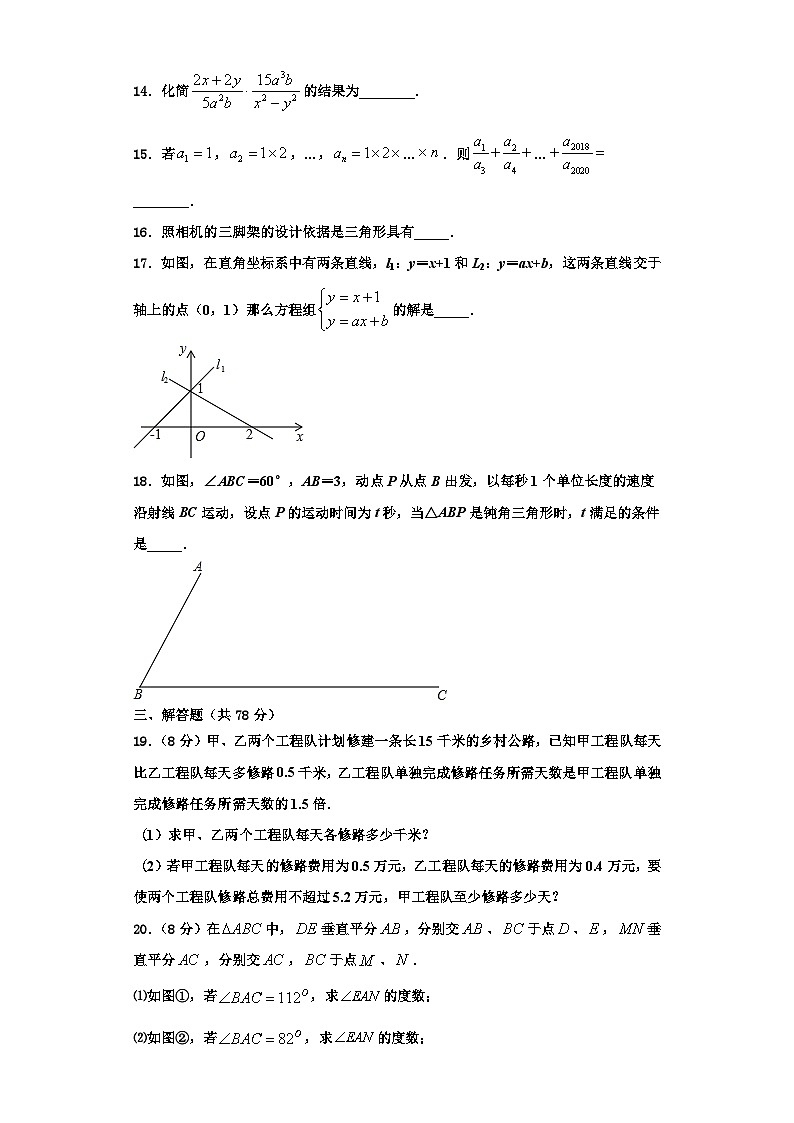 重庆市九龙坡区育才成功学校2023-2024学年数学八年级第一学期期末经典模拟试题【含解析】03