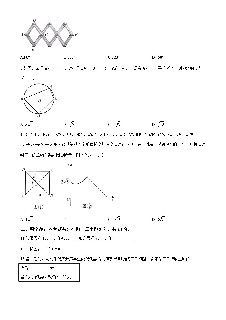 [数学]2020年甘肃省定西市中考真题数学试卷02