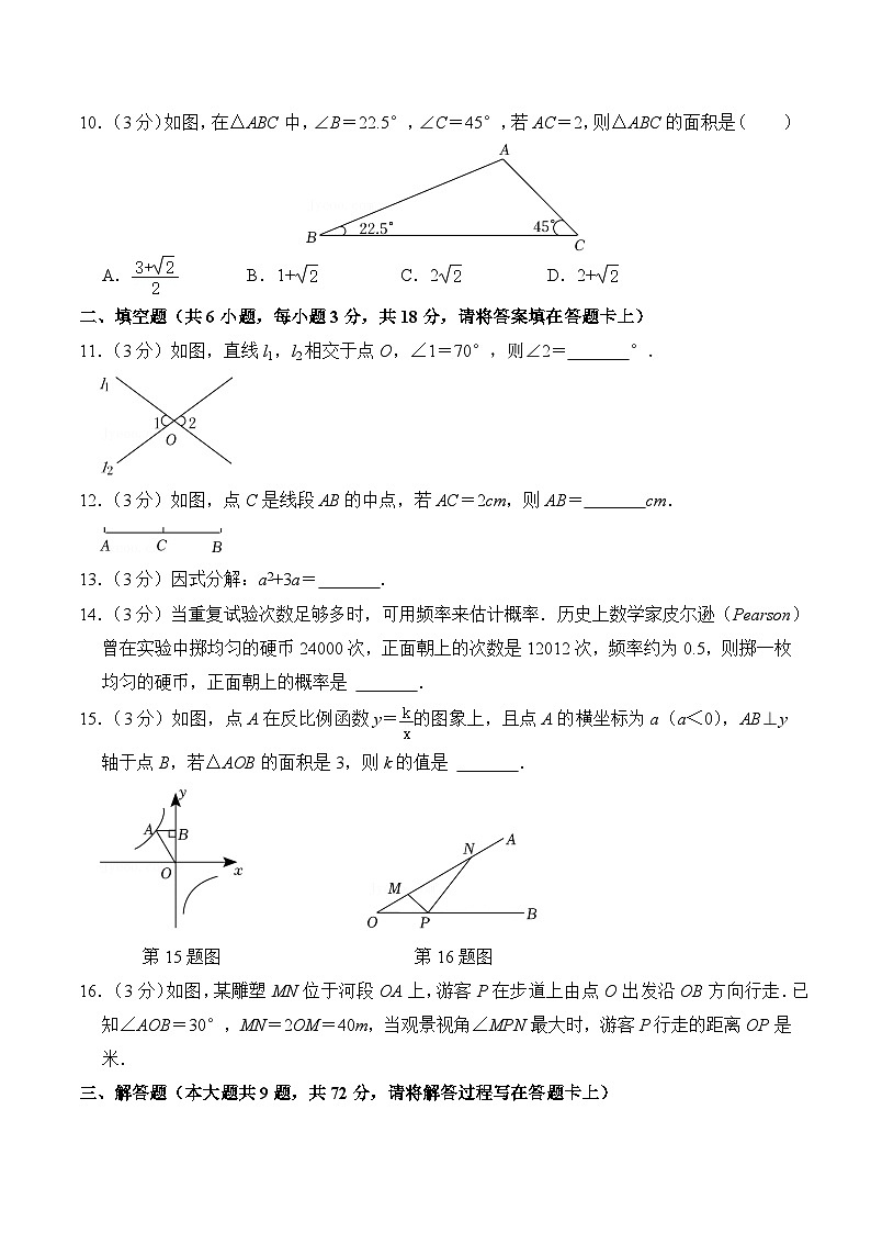 [数学]2022年广西桂林市中考真题数学及答案03