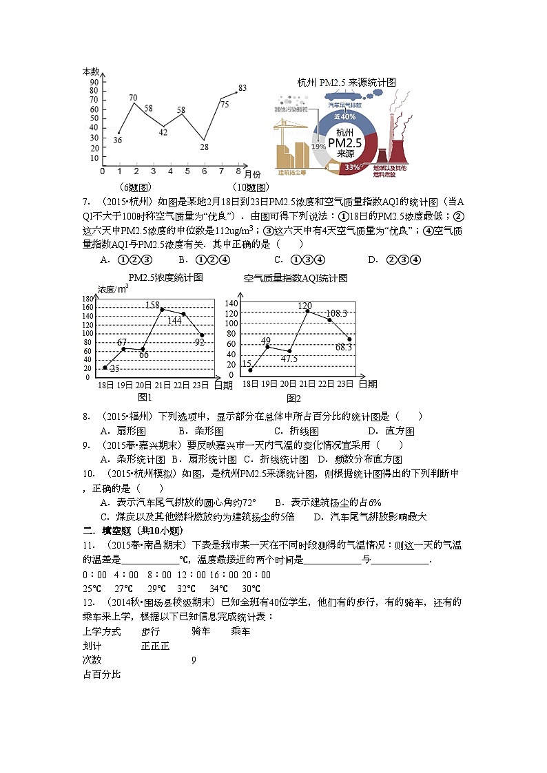 6.4随机现象的变化趋势同步训练题（含答案）青岛版数学九年级下册第2页