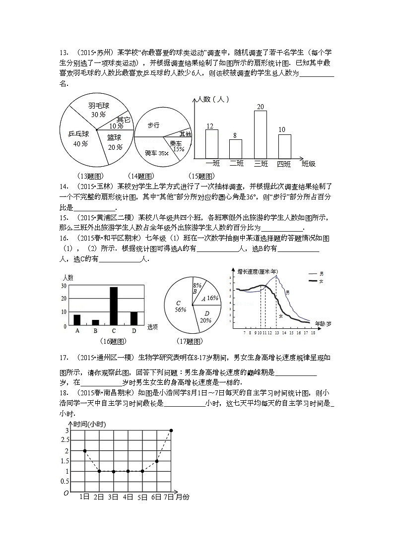6.4随机现象的变化趋势同步训练题（含答案）青岛版数学九年级下册第3页