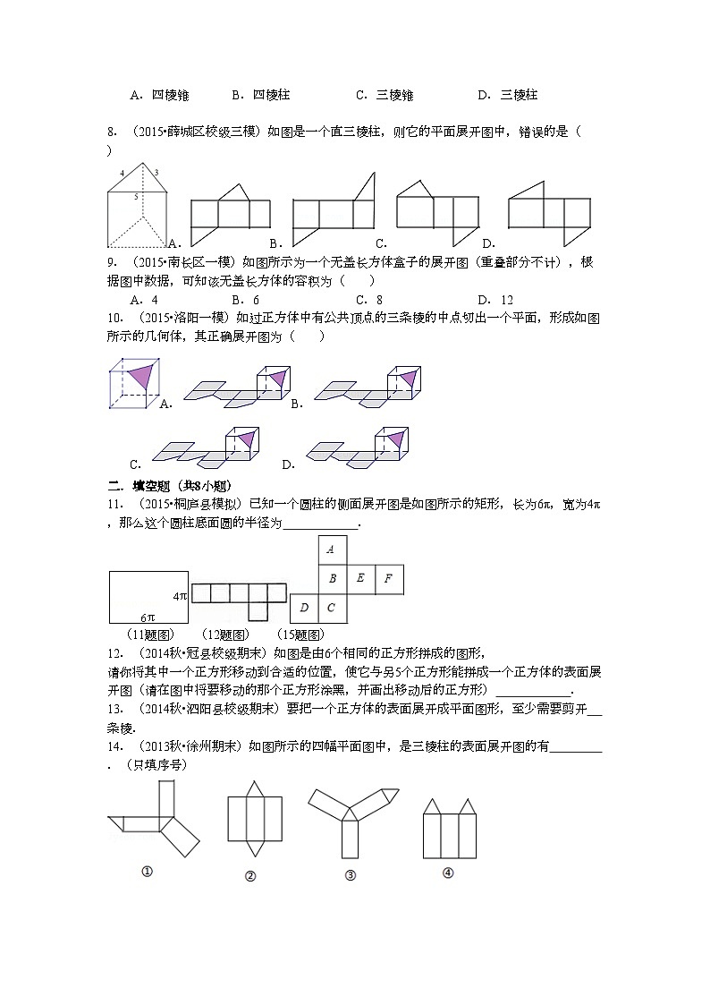 7.3圆柱的侧面展开图同步测试图（含答案）青岛版数学九年级下册02