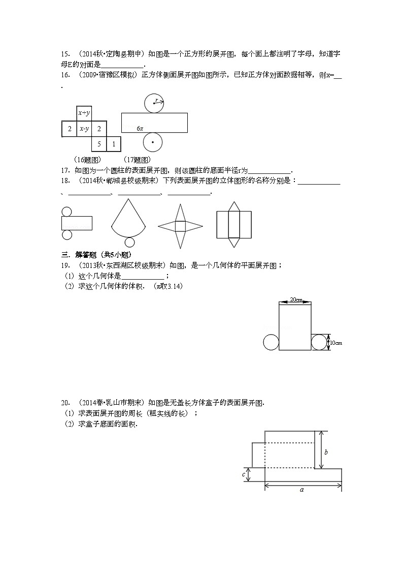 7.3圆柱的侧面展开图同步测试图（含答案）青岛版数学九年级下册03