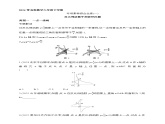 专项素养综合全练（一）反比例函数中的面积问题课件（含解析）青岛版数学九年级下册