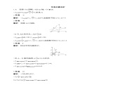 专项素养综合全练（一）反比例函数中的面积问题课件（含解析）青岛版数学九年级下册
