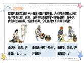 1.1正数和负数（教学课件）-初中数学人教版（2024）七年级上册