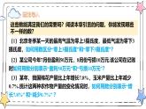 1.1正数和负数（教学课件）-初中数学人教版（2024）七年级上册