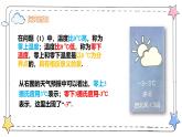 1.1正数和负数（教学课件）-初中数学人教版（2024）七年级上册