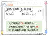1.2.1有理数的概念（教学课件）-初中数学人教版（2024）七年级上册