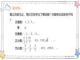 1.2.1有理数的概念（教学课件）-初中数学人教版（2024）七年级上册