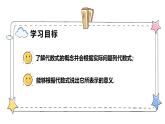 3.1列代数式表示数量关系（第1课时）（教学课件）-初中数学人教版（2024）七年级上册