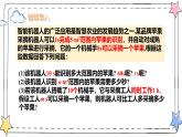 3.1列代数式表示数量关系（第1课时）（教学课件）-初中数学人教版（2024）七年级上册