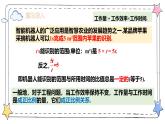 3.1列代数式表示数量关系（第2课时）（教学课件）-初中数学人教版（2024）七年级上册
