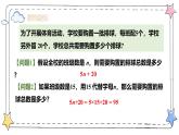 3.2代数式的值（教学课件）-初中数学人教版（2024）七年级上册