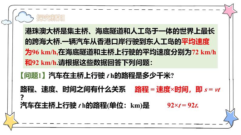 4.1整式—单项式（教学课件）-初中数学人教版（2024）七年级上册04