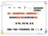4.1整式—单项式（教学课件）-初中数学人教版（2024）七年级上册