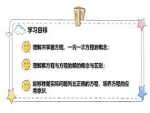 5.1.1从算式到方程（教学课件）-初中数学人教版（2024）七年级上册