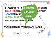 5.1.1从算式到方程（教学课件）-初中数学人教版（2024）七年级上册