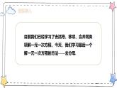 5.2解一元一次方程—去分母（教学课件）-初中数学人教版（2024）七年级上册