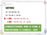 5.2解一元一次方程—去括号（教学课件）-初中数学人教版（2024）七年级上册