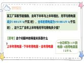 5.2解一元一次方程—去括号（教学课件）-初中数学人教版（2024）七年级上册