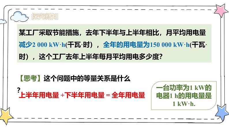 5.2解一元一次方程—去括号（教学课件）-初中数学人教版（2024）七年级上册05