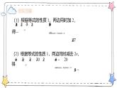 5.2解一元一次方程—合并同类项与移项（教学课件）-初中数学人教版（2024）七年级上册