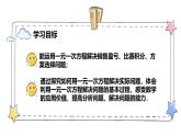 5.3实际问题与一元一次方程—盈亏、积分与方案选择问题（教学课件）-初中数学人教版（2024）七年级上册