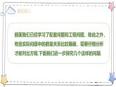 5.3实际问题与一元一次方程—盈亏、积分与方案选择问题（教学课件）-初中数学人教版（2024）七年级上册