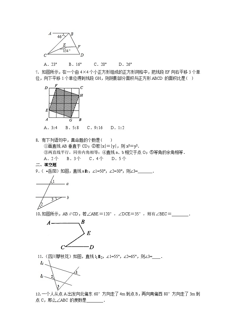 七年级上册1 平行线课堂检测-试卷下载-教习网