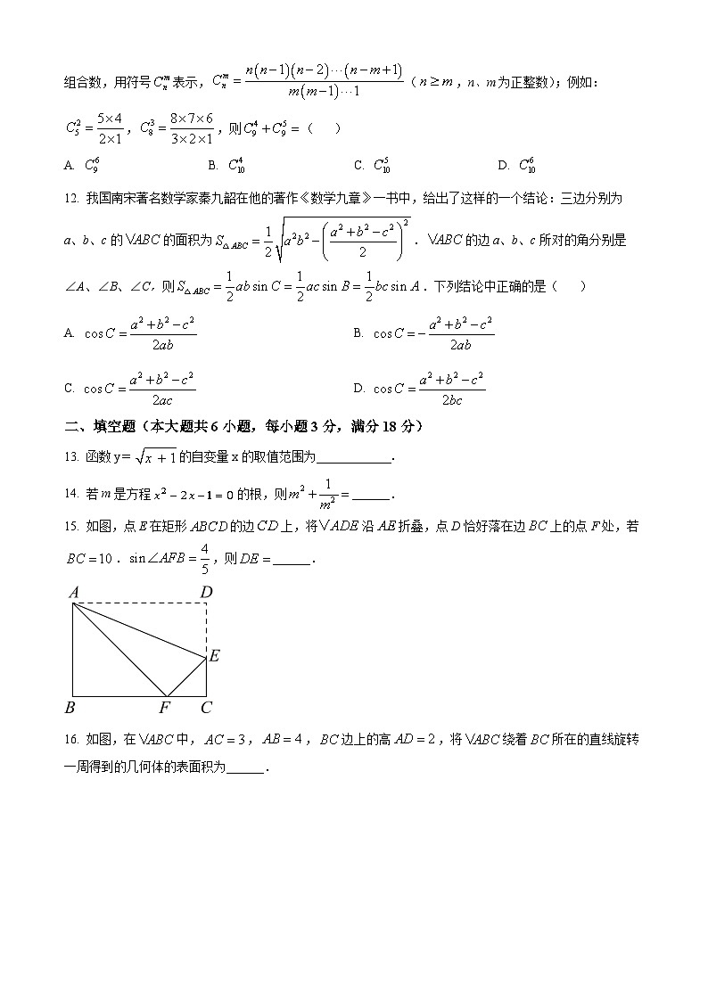 [数学]2023年湖南省娄底市中考真题数学试卷(原题版+解析版)03