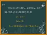 2024湘教版數(shù)學(xué)七年級(jí)上冊(cè)1有理數(shù)加法第二課時(shí)課件+教案