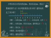 2024湘教版數(shù)學(xué)七年級(jí)上冊(cè)1有理數(shù)加法第二課時(shí)課件+教案